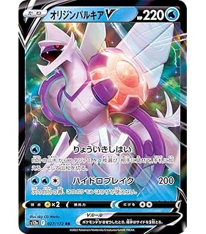 ポケモンカードゲーム【オリジンパルキアVSTAR】s12a 259/172 UR Amazon.co.jp: ポケモンカードゲーム S12a 028/172 オリジン